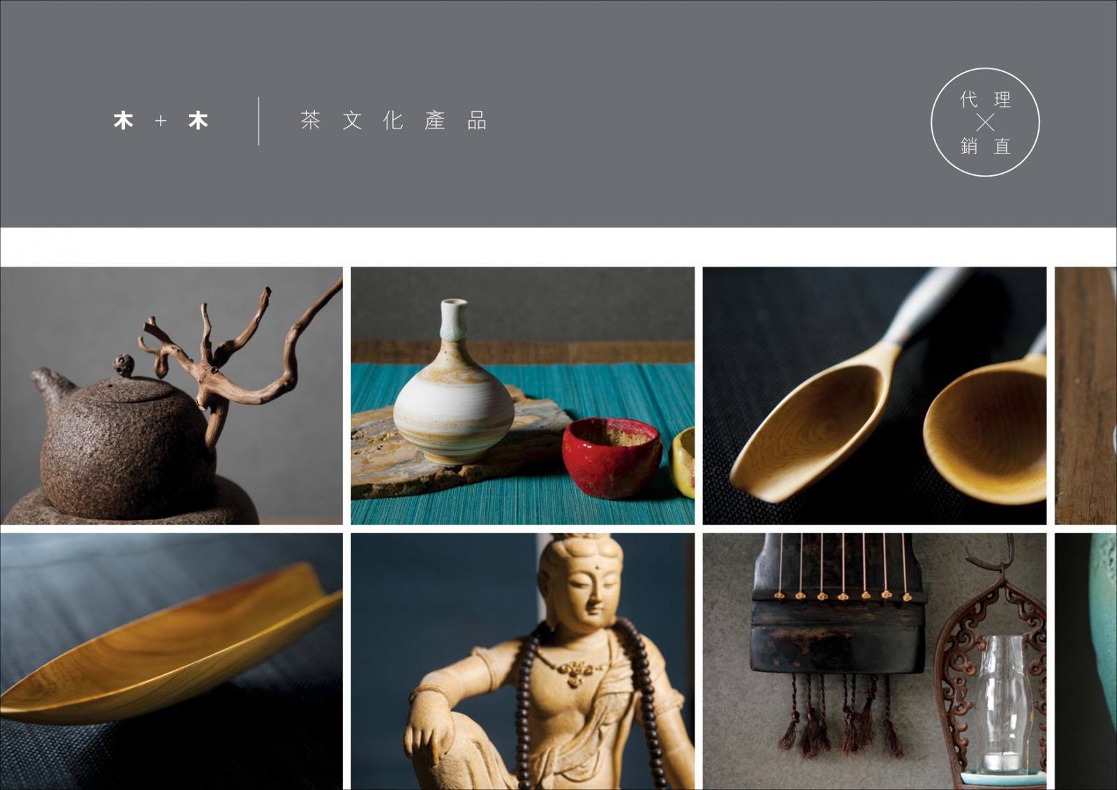 木+木 IDG Concept 品牌理念 木+木 IDG Concept 品牌理念